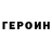 Героин VHQ Wendell Latimore