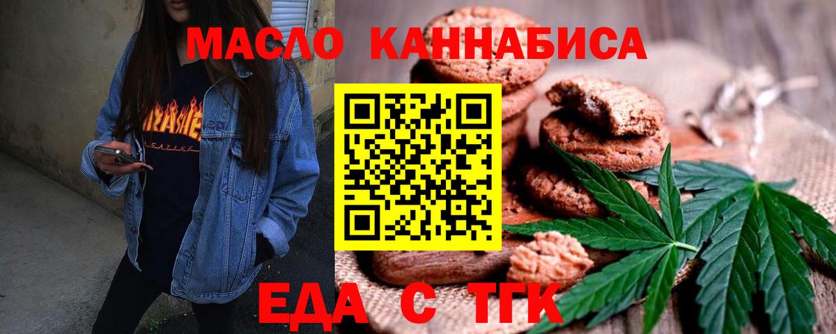 Canna-Cookies марихуана  Вход с VPN  Якутск 