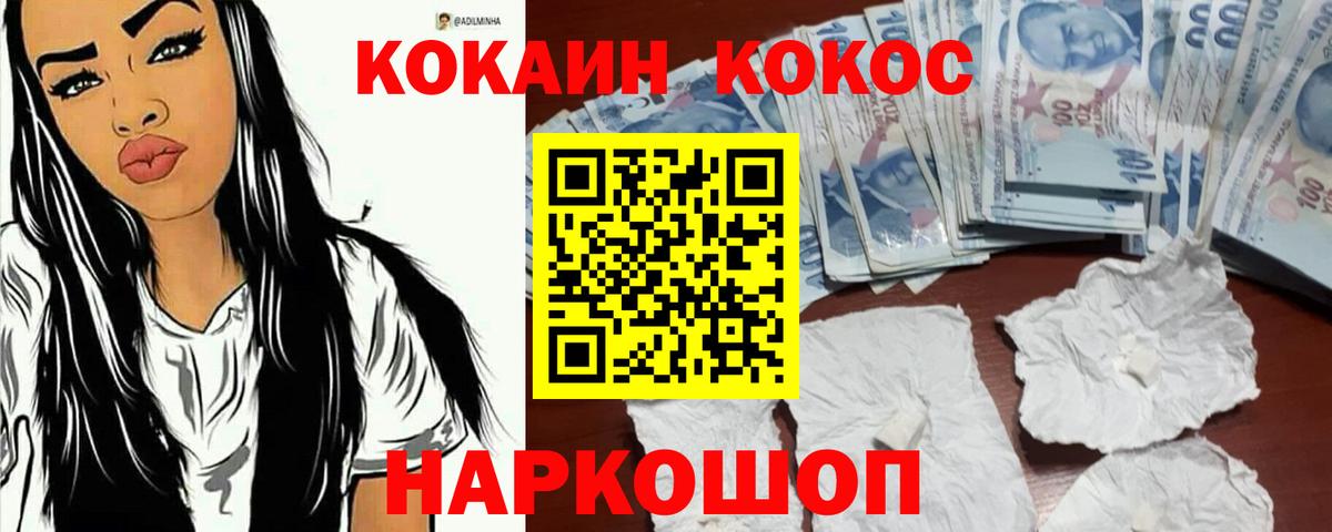 купить наркотики сайты  Кокаин Колумбийский  Cocaine  Вход с VPN  КОКАИН 98%  Якутск 