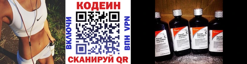 Кодеиновый сироп Lean напиток Lean (лин)  купить  цена  Якутск 