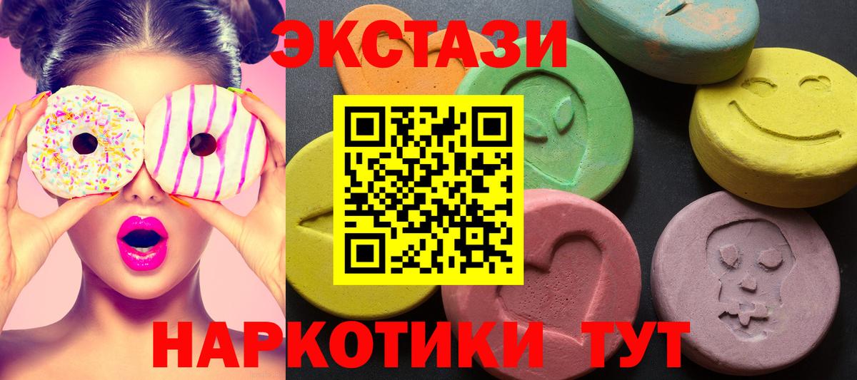 Ecstasy 99%  Вход с VPN  ЭКСТАЗИ  Якутск 