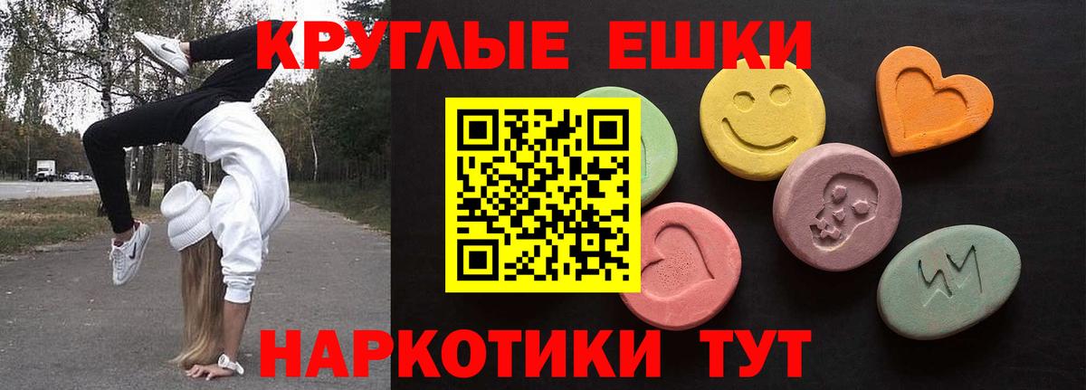 Ecstasy ешки Якутск