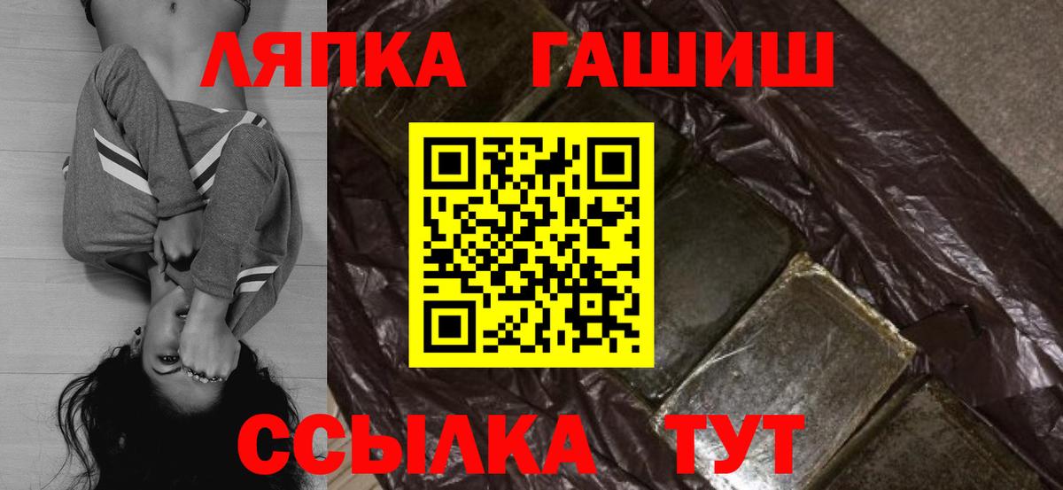 ГАШ хэш Якутск