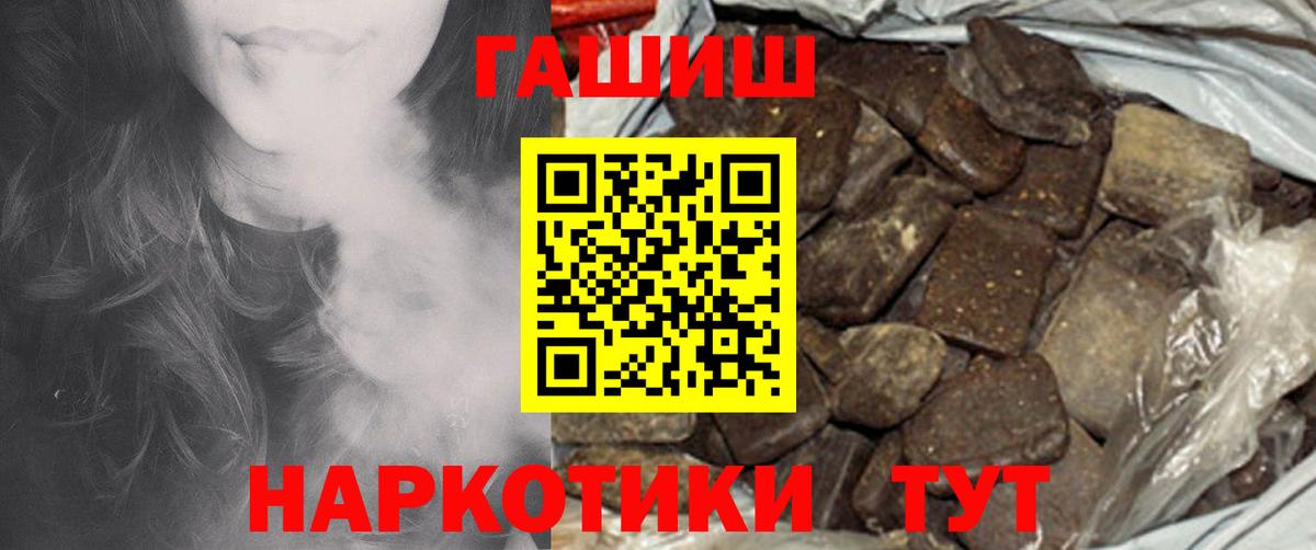 Якутск  Гашиш Cannabis  Вход с VPN 