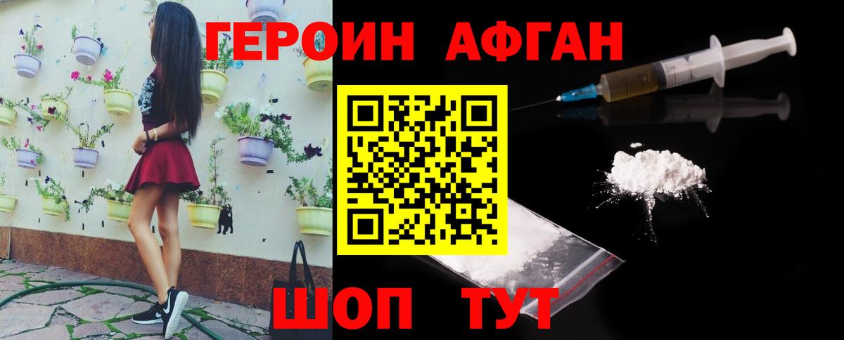 Якутск  Героин герыч  Вход с VPN 