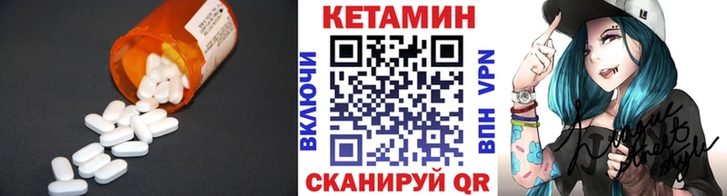 КЕТАМИН ketamine  закладка  Якутск 