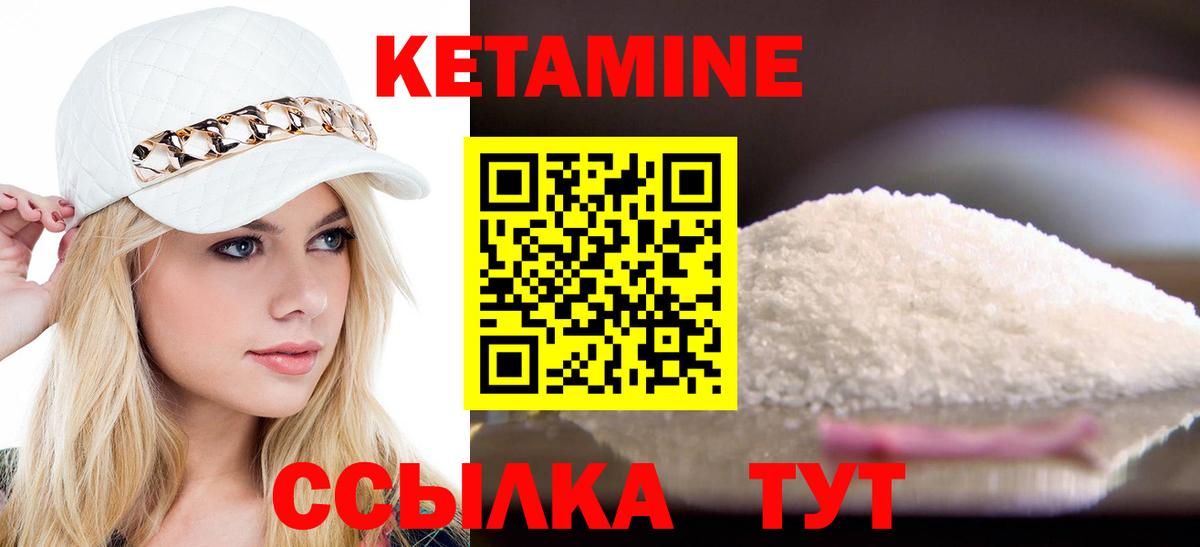 Кетамин VHQ  Вход с VPN  Якутск  Кетамин VHQ 