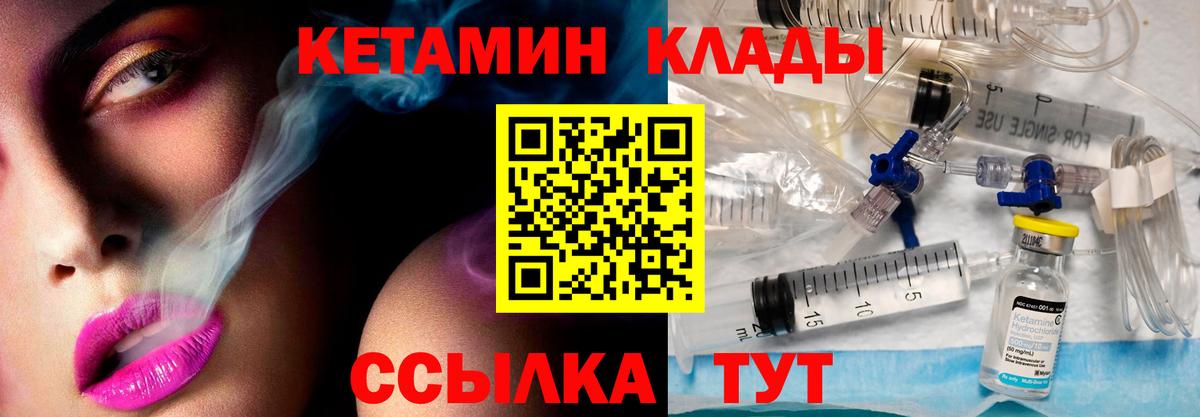 Кетамин VHQ Якутск