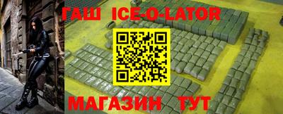 гашиш Славгород