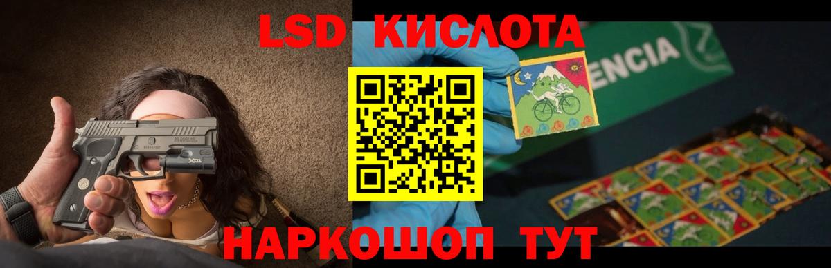 ЛСД экстази ecstasy  LSD-25 экстази кислота  Лсд 25 экстази  Вход с VPN  Якутск 