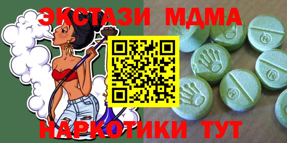 МДМА VHQ  MDMA crystal  МДМА  Вход с VPN  Якутск 