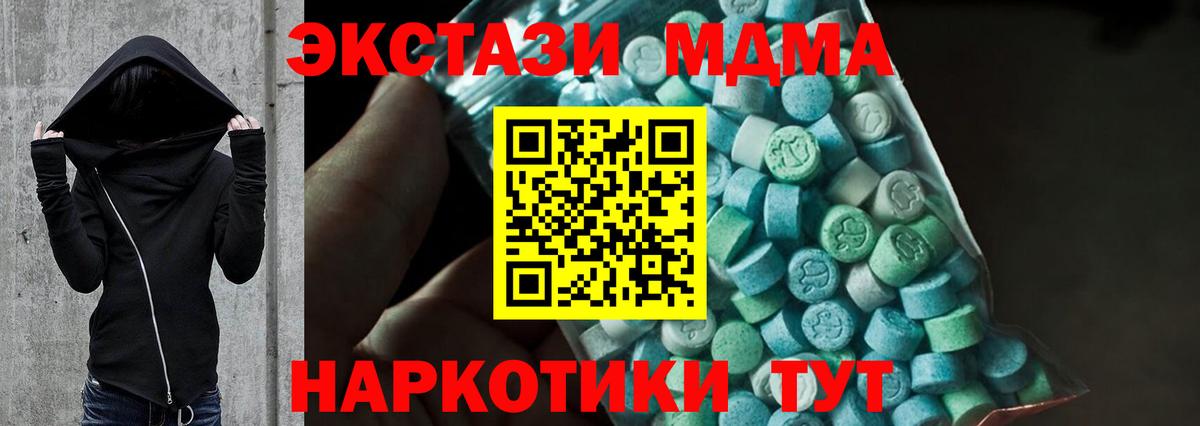МДМА кристаллы Якутск