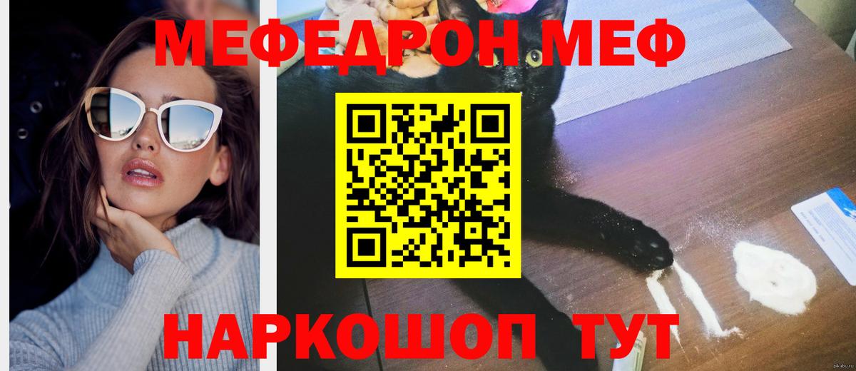 Меф мука Якутск