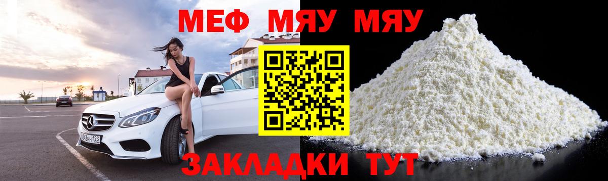Якутск  Меф VHQ  Меф мука  Мефедрон  Меф  Вход с VPN 
