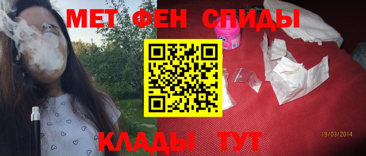 Первитин мет  Первитин мет  Якутск  Метамфетамин  Вход с VPN 