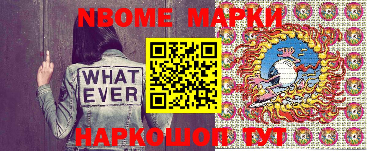 Наркотические марки 1,8мг Якутск