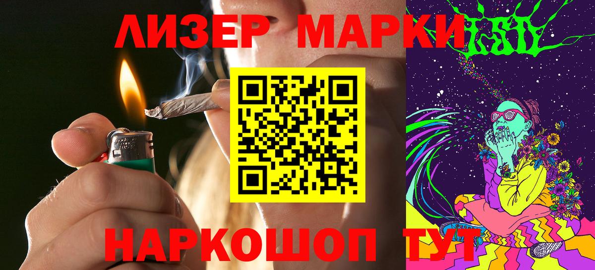 Якутск  Марки N-bome 1,5мг  Вход с VPN  Марки N-bome 1,5мг 