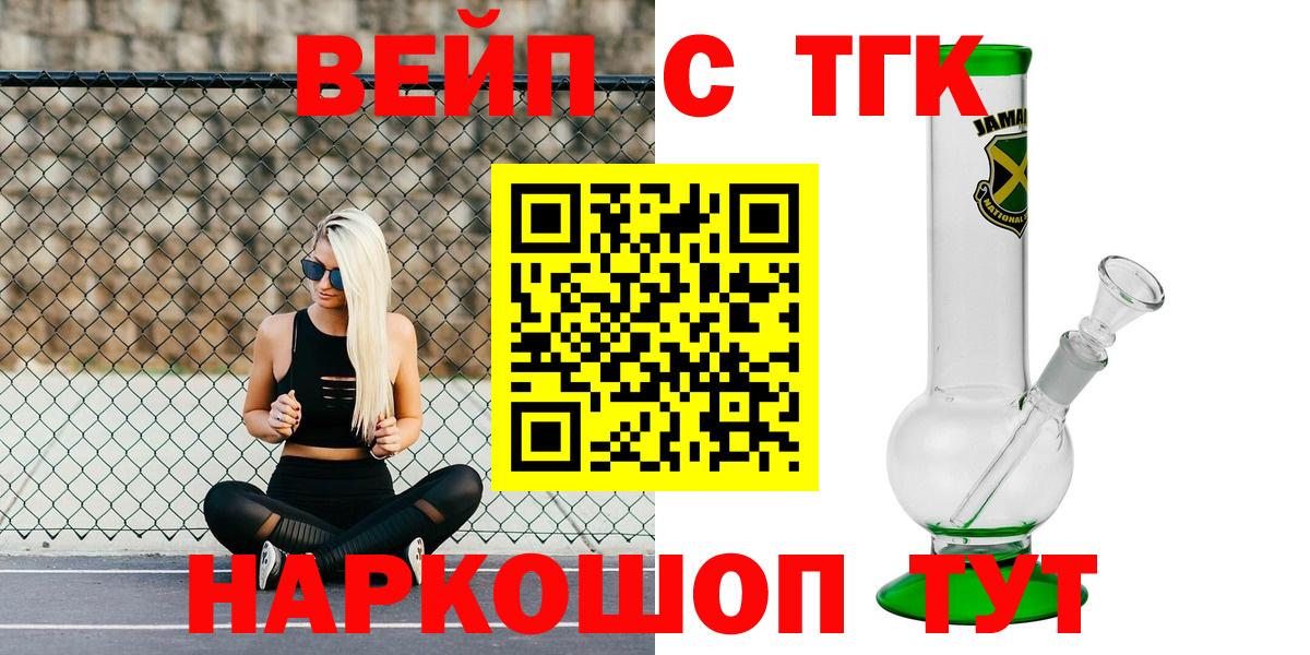 ТГК Wax  Вход с VPN  Дистиллят ТГК гашишное масло  Якутск 