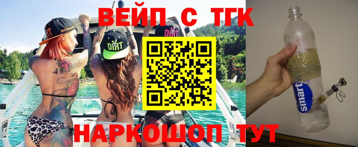 ТГК жижа Якутск