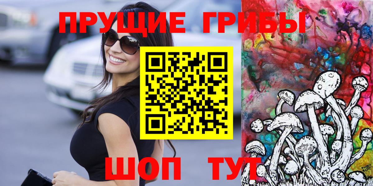 Якутск  Галлюциногенные грибы Psilocybe  Вход с VPN  Псилоцибиновые грибы Cubensis 