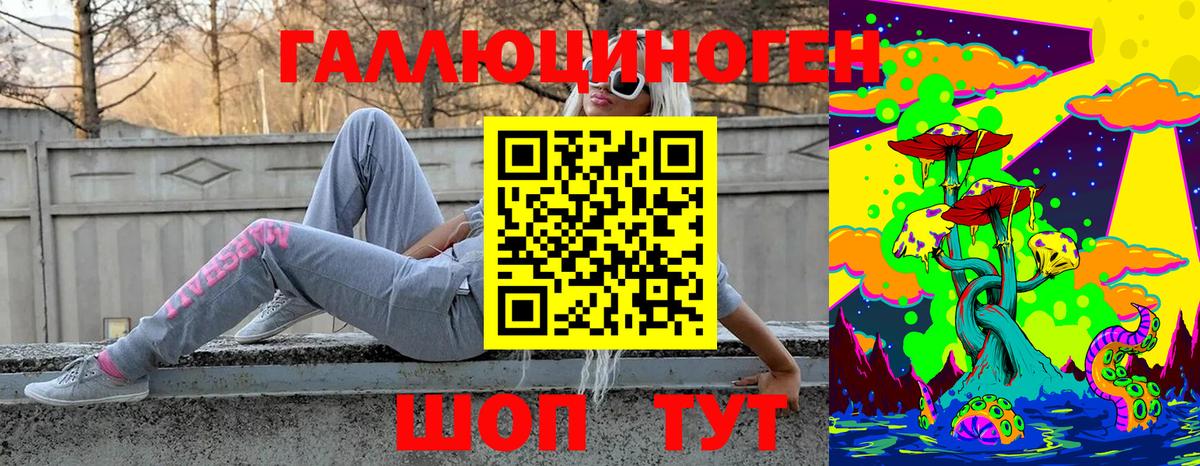 Галлюциногенные грибы прущие грибы Якутск